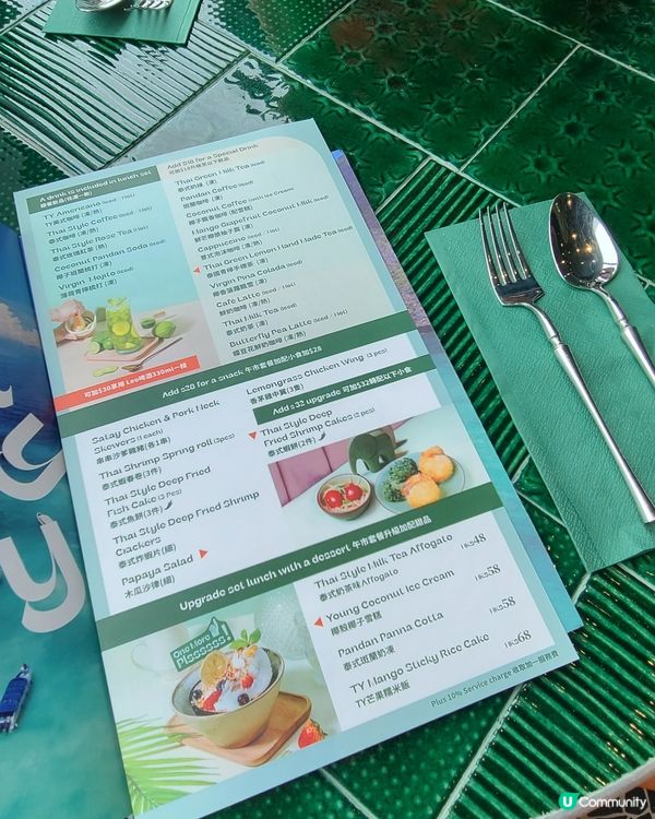 新派泰式甜品新張優惠