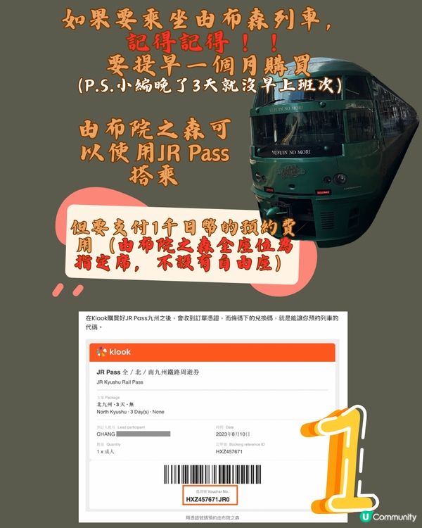 不自駕游九州第二集-由布森篇行程分享