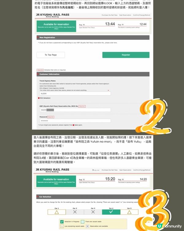 不自駕游九州第二集-由布森篇行程分享