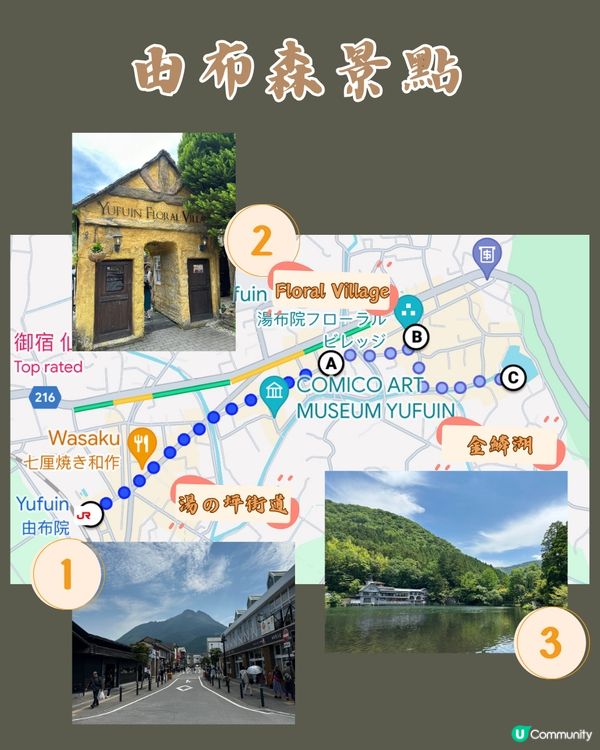 不自駕游九州第二集-由布森篇行程分享