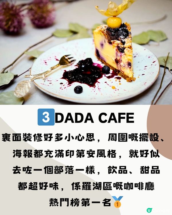 深圳羅湖區咖啡店☕️8大打卡清單🔖附交通教學🚗