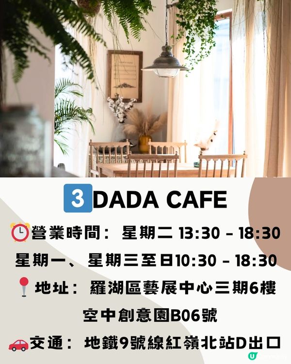 深圳羅湖區咖啡店☕️8大打卡清單🔖附交通教學🚗