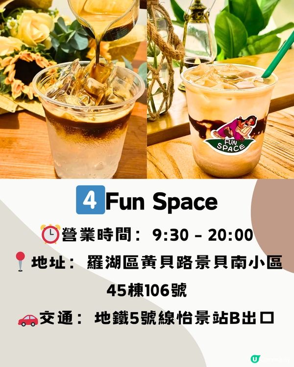 深圳羅湖區咖啡店☕️8大打卡清單🔖附交通教學🚗