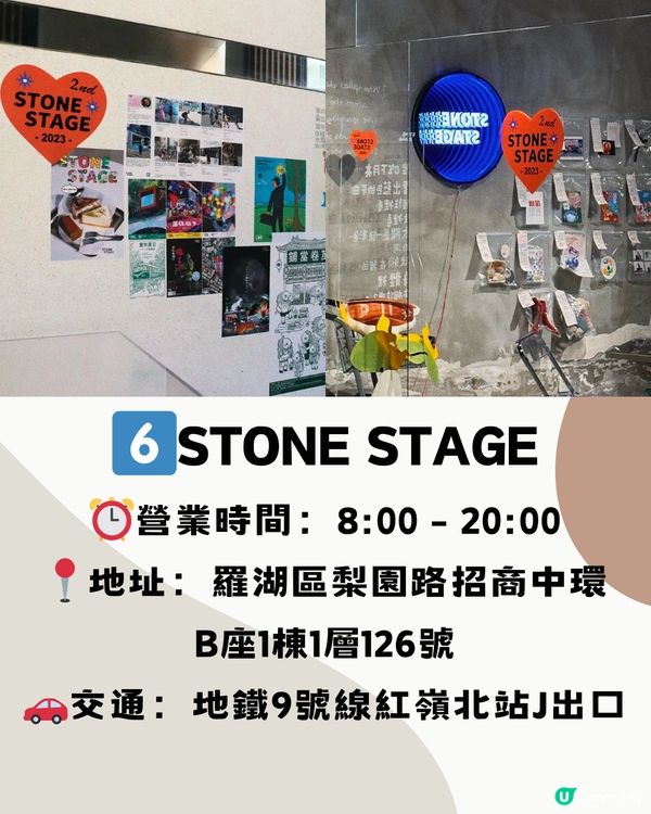 深圳羅湖區咖啡店☕️8大打卡清單🔖附交通教學🚗