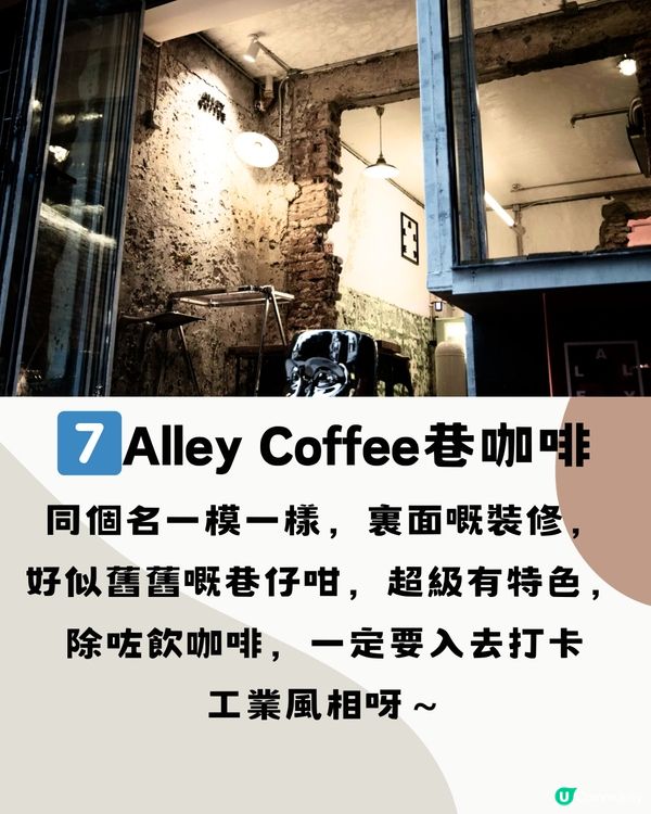 深圳羅湖區咖啡店☕️8大打卡清單🔖附交通教學🚗