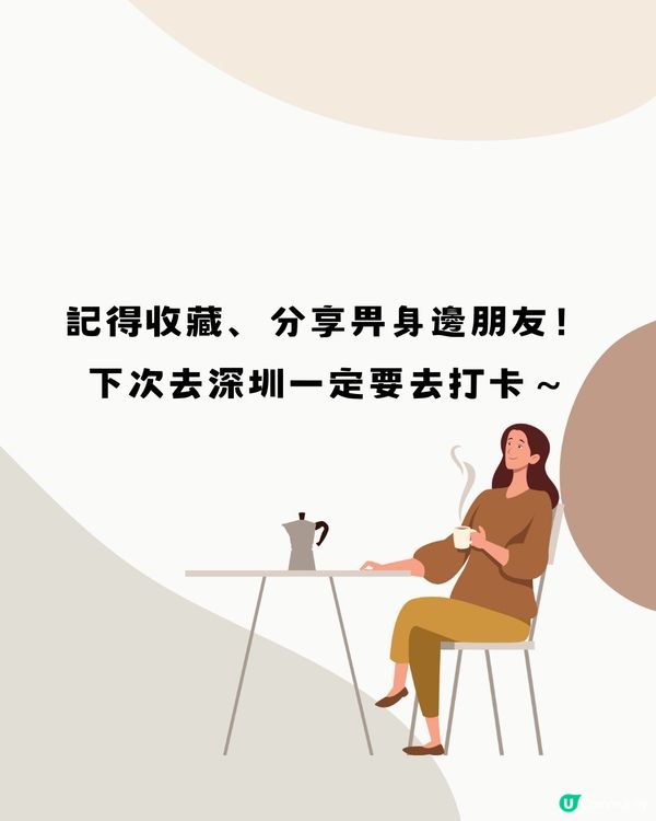 深圳羅湖區咖啡店☕️8大打卡清單🔖附交通教學🚗