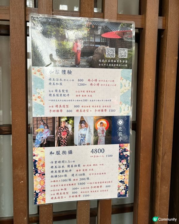 2024台北新景點：榕錦時光生活園區