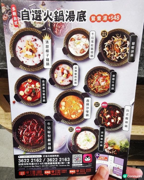 任食海鮮美國和牛火鍋