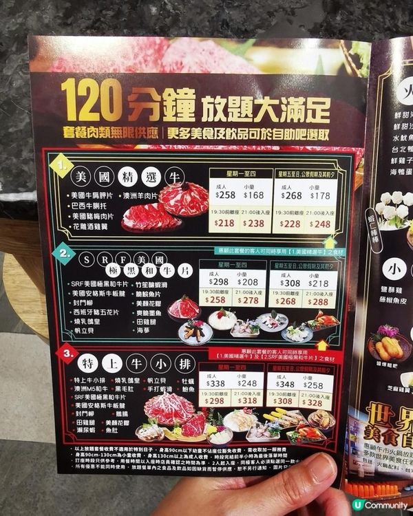 任食海鮮美國和牛火鍋