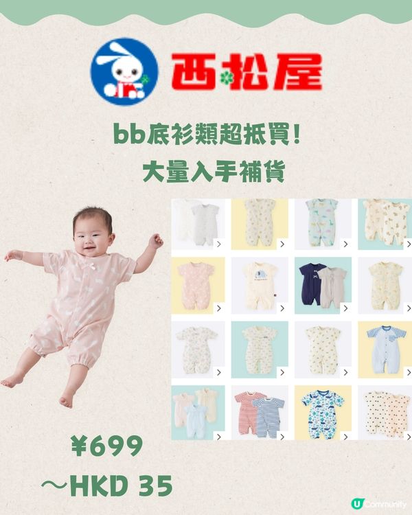 日本西松屋平買嬰兒用品攻略‼️30+必買推薦+網購教學🇯🇵