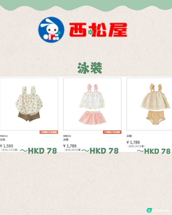 日本西松屋平買嬰兒用品攻略‼️30+必買推薦+網購教學🇯🇵