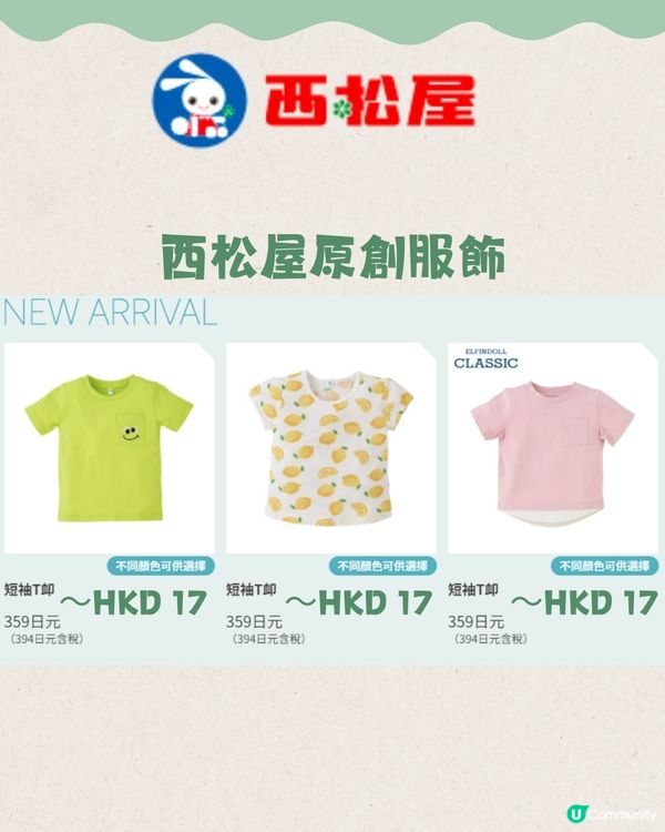 日本西松屋平買嬰兒用品攻略‼️30+必買推薦+網購教學🇯🇵