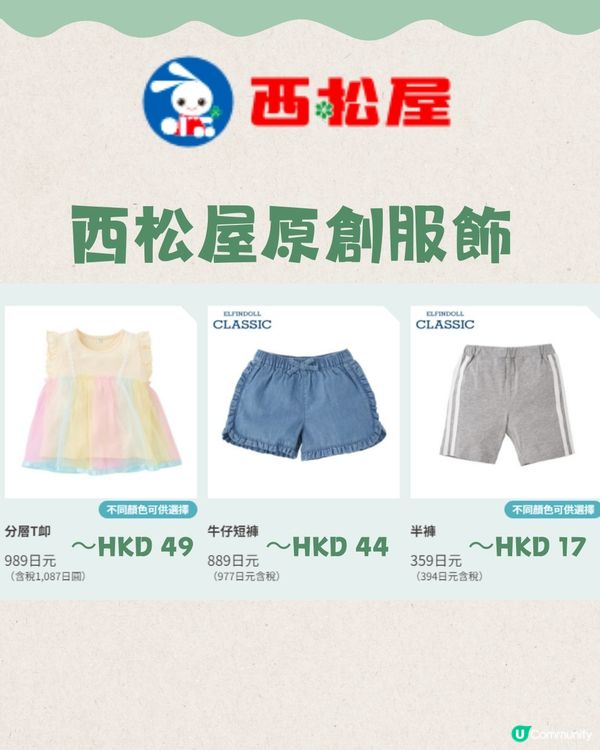 日本西松屋平買嬰兒用品攻略‼️30+必買推薦+網購教學🇯🇵