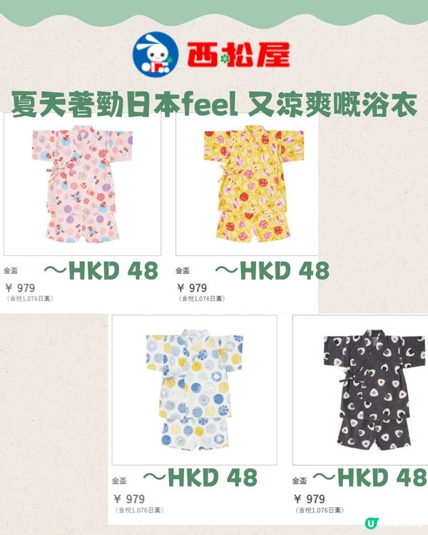 日本西松屋平買嬰兒用品攻略‼️30+必買推薦+網購教學🇯🇵