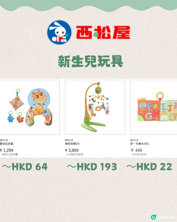 日本西松屋平買嬰兒用品攻略‼️30+必買推薦+網購教學🇯🇵