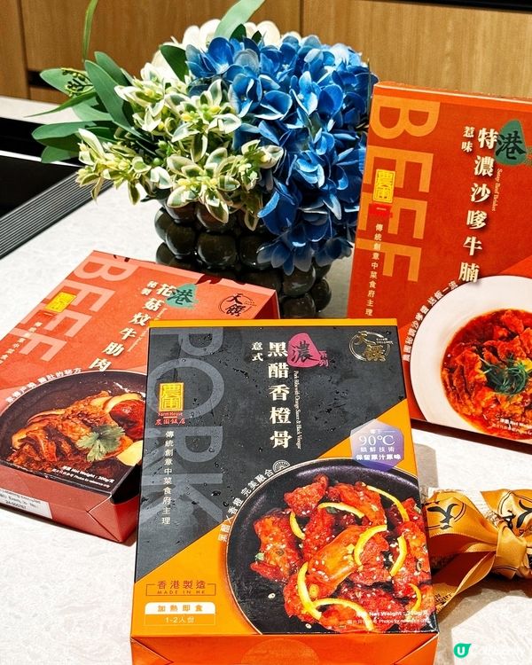 🥰 懶人必備! 米芝蓮一星即食餸包