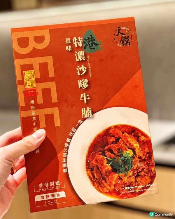 🥰 懶人必備! 米芝蓮一星即食餸包