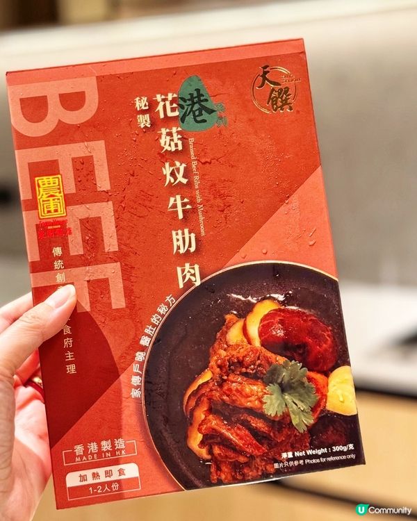 🥰 懶人必備! 米芝蓮一星即食餸包