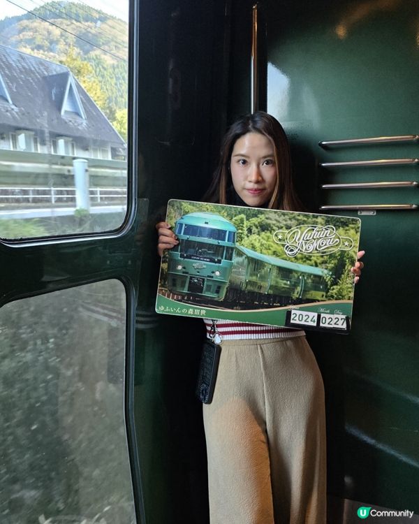 出發湯布院之乘搭「油布院之森」