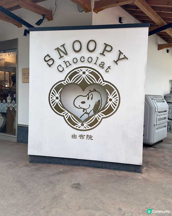 出發湯布院之乘搭「油布院之森」