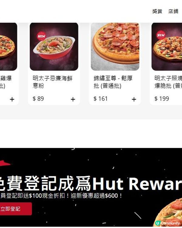 {Pizza Hut} 🍕🍝中午外賣😋😋😋
