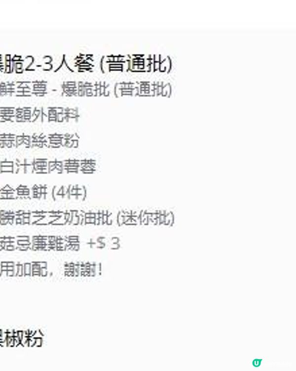 {Pizza Hut} 🍕🍝中午外賣😋😋😋