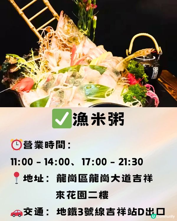 深圳地膽推介📎龍崗區Top15餐廳😋附交通教學🚗