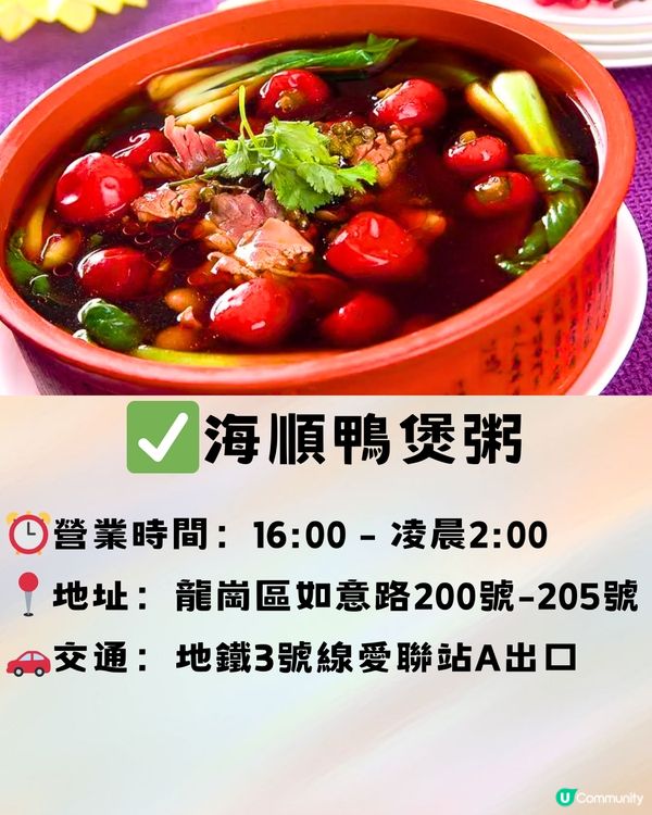深圳地膽推介📎龍崗區Top15餐廳😋附交通教學🚗
