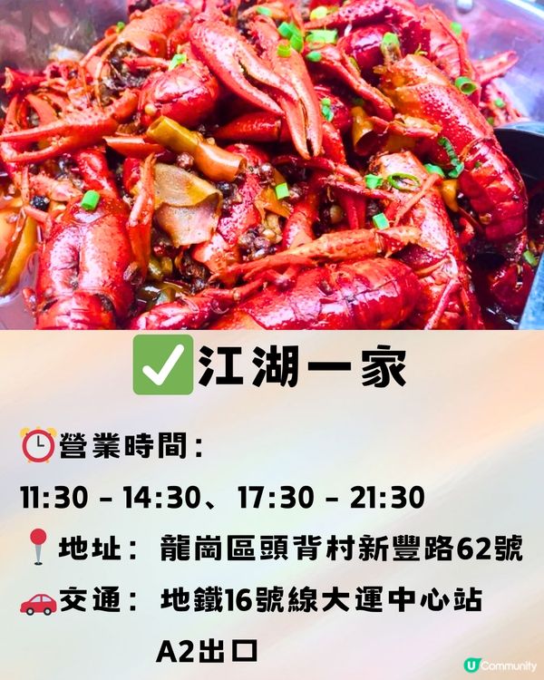 深圳地膽推介📎龍崗區Top15餐廳😋附交通教學🚗