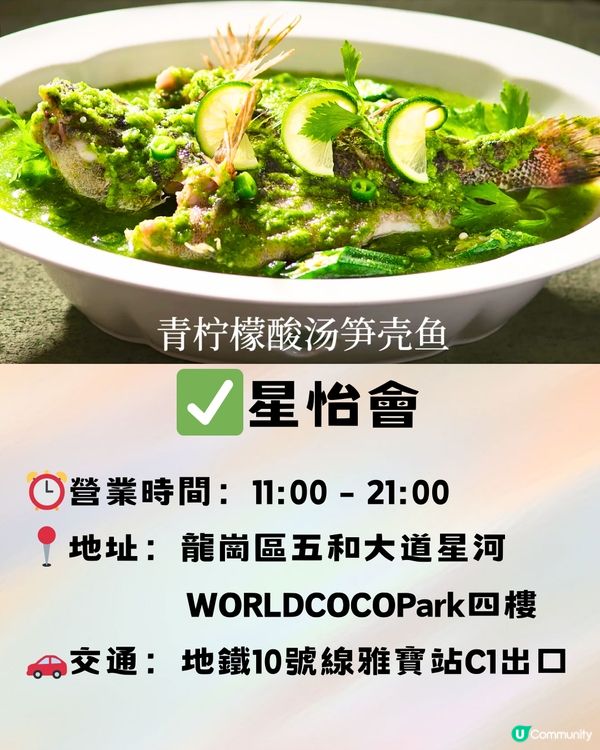 深圳地膽推介📎龍崗區Top15餐廳😋附交通教學🚗