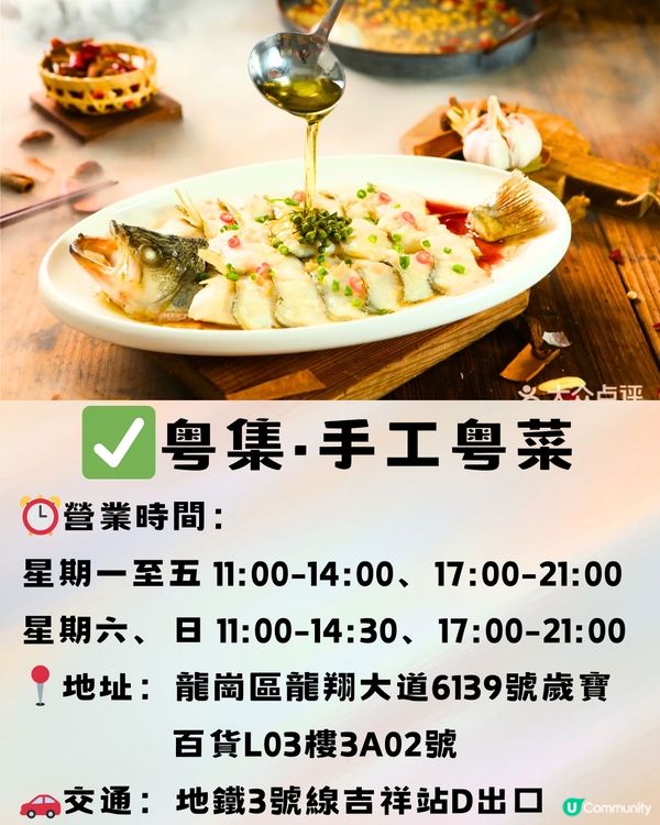 深圳地膽推介📎龍崗區Top15餐廳😋附交通教學🚗