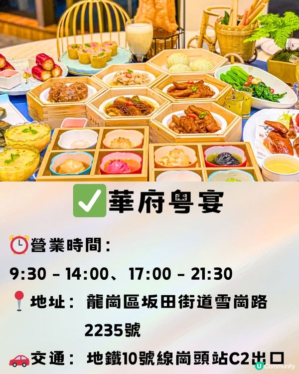 深圳地膽推介📎龍崗區Top15餐廳😋附交通教學🚗