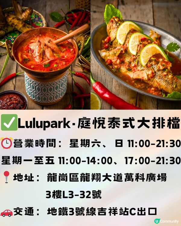 深圳地膽推介📎龍崗區Top15餐廳😋附交通教學🚗