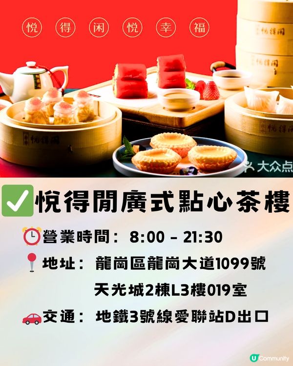 深圳地膽推介📎龍崗區Top15餐廳😋附交通教學🚗