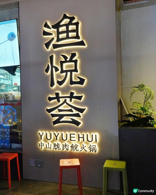 深圳即撈現煮脆肉鲩⭐人均$90+