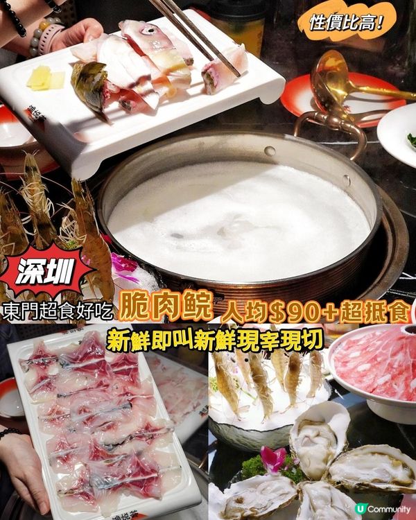 深圳即撈現煮脆肉鲩⭐人均$90+