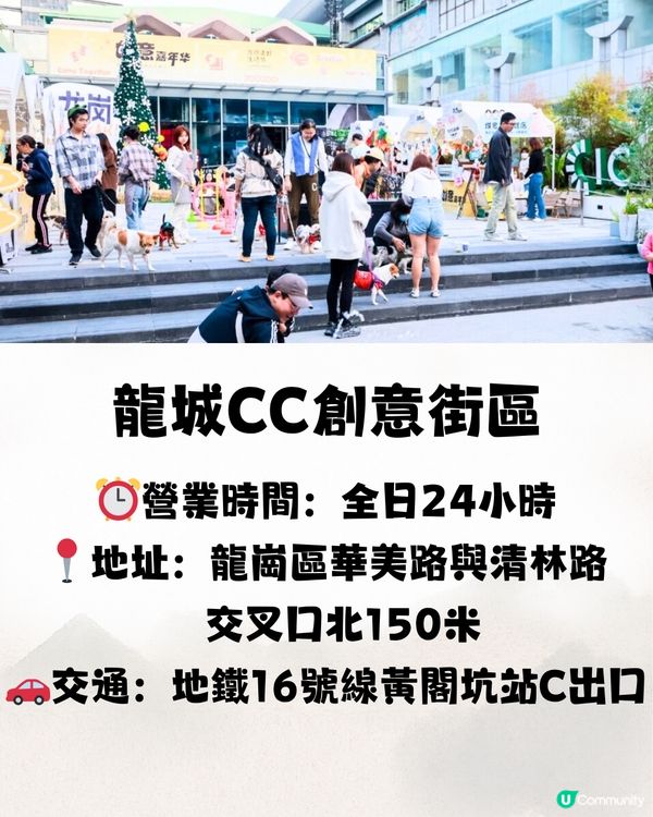 深圳龍城CC創意街區🗺️8大推介🎒文青慢活遊☕️附交通教學🚗