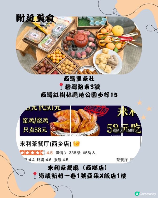 深圳寶安區10個必去公園-下集💐