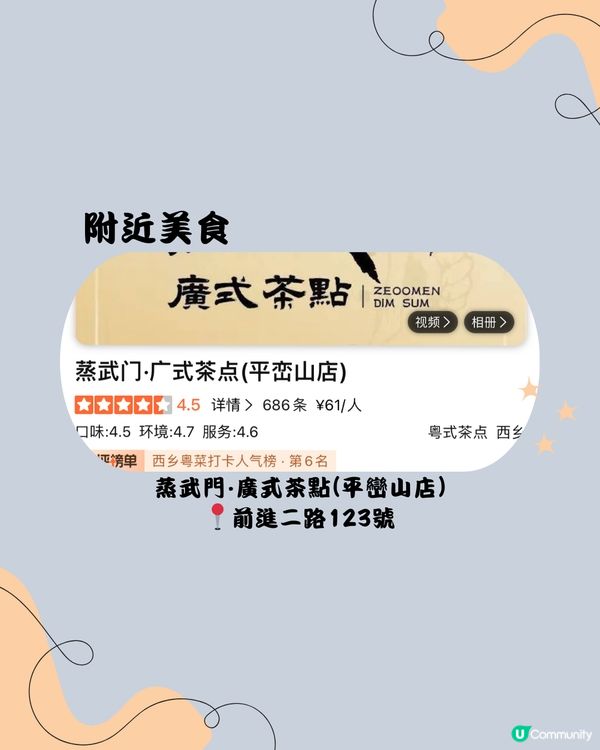 深圳寶安區10個必去公園-下集💐