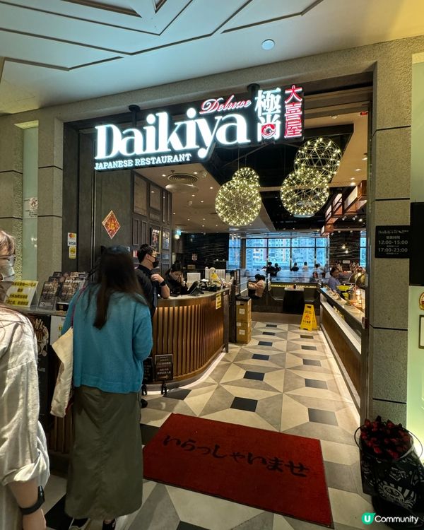 極尚大喜屋任飲任食日式放題x榴槤季