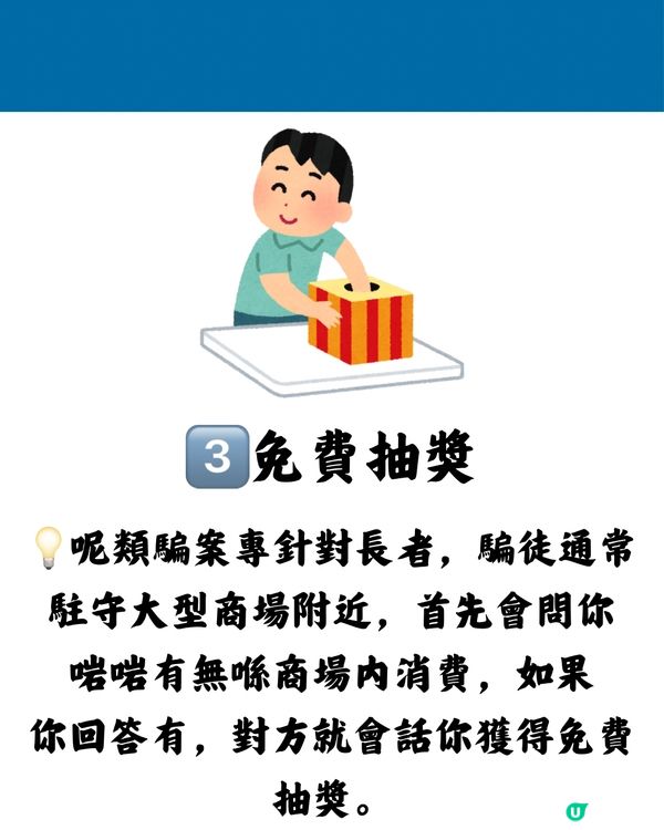 深圳騙局2024！5大最新行騙手法💡分享畀身邊人！切勿上當！