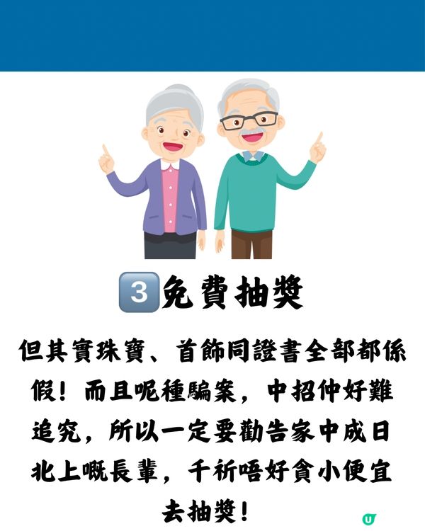 深圳騙局2024！5大最新行騙手法💡分享畀身邊人！切勿上當！