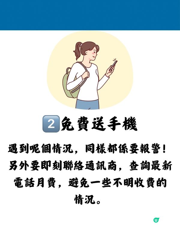 深圳騙局2024！5大最新行騙手法💡分享畀身邊人！切勿上當！