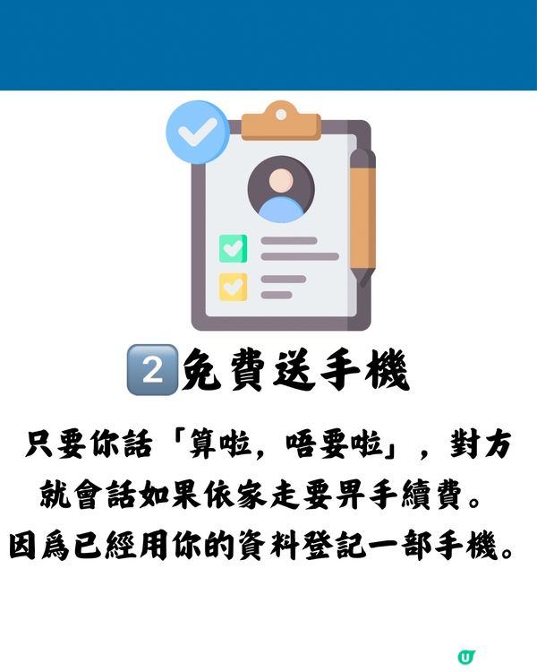 深圳騙局2024！5大最新行騙手法💡分享畀身邊人！切勿上當！