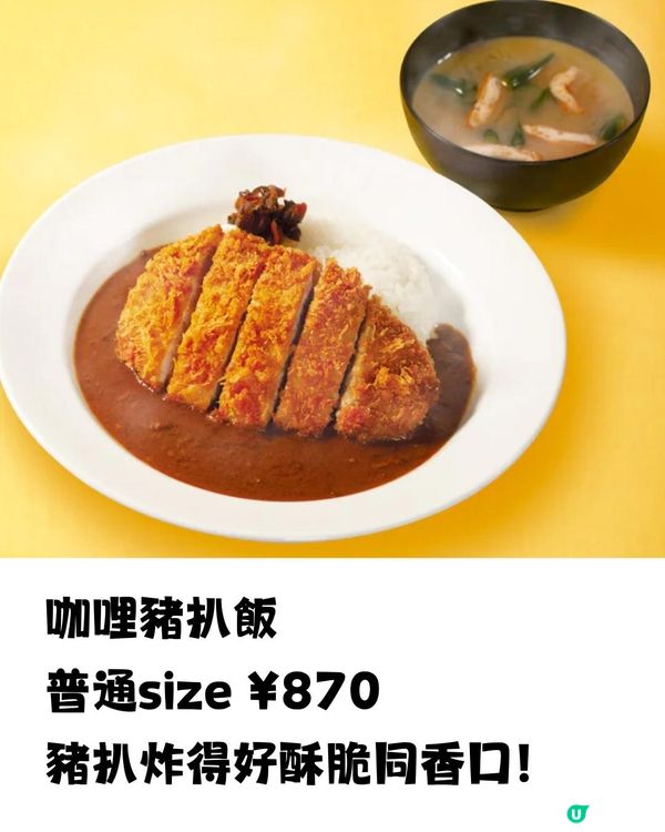 日本松屋進軍香港🇯🇵🇭🇰即睇12款必食推介😋