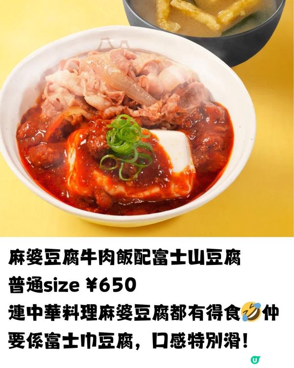 日本松屋進軍香港🇯🇵🇭🇰即睇12款必食推介😋