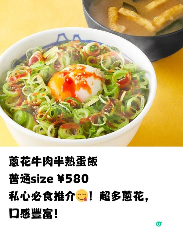 日本松屋進軍香港🇯🇵🇭🇰即睇12大必食推介😋