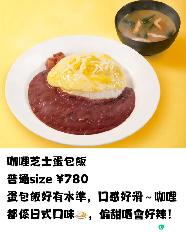 日本松屋進軍香港🇯🇵🇭🇰即睇12大必食推介😋