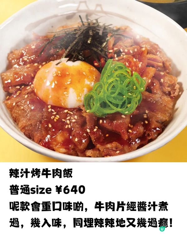 日本松屋進軍香港🇯🇵🇭🇰即睇12大必食推介😋