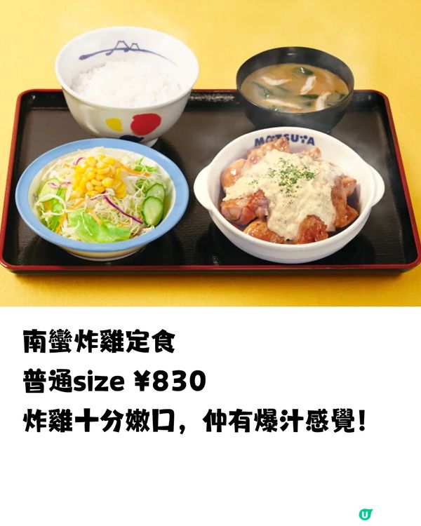 日本松屋進軍香港🇯🇵🇭🇰即睇12大必食推介😋